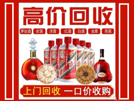 蓬江回收名酒