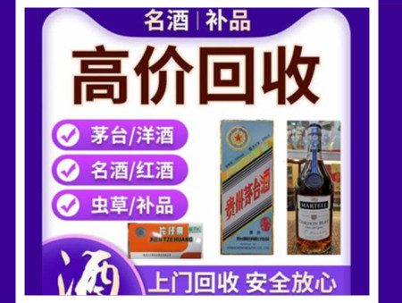 蓬江烟酒回收店