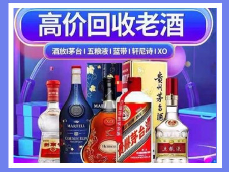 蓬江老酒回收店