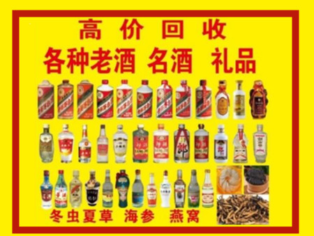 蓬江回收名酒店